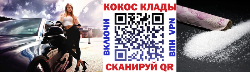 Cocaine VHQ Ишим