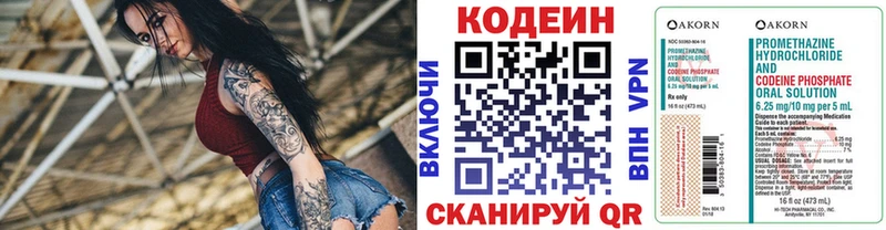 даркнет клад  наркотики  Ишим  Кодеин Purple Drank 