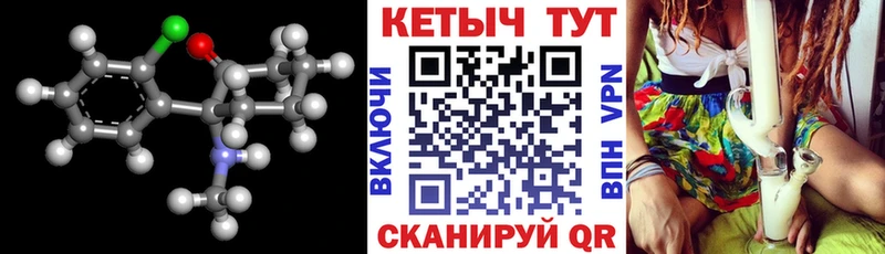 где найти   Ишим  КЕТАМИН ketamine 