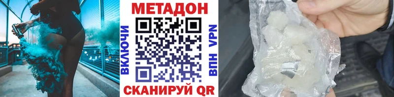 Метадон белоснежный  Ишим 